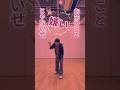 Paparazzi いれいす 踊ってみた Part 2 いれいす いれりす りうらくん ダンス Paparazzi いれいす 踊ってみた Part 2 いれいす いれりす りうらくん ダンス