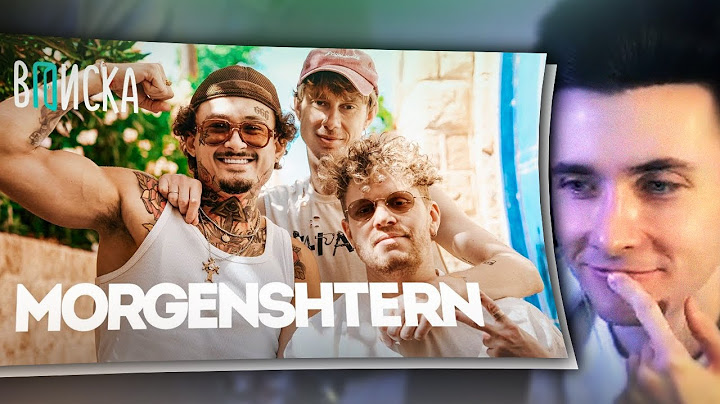 ХЕСУС СМОТРИТ: MORGENSHTERN (1 ч.) — конфликты с Mellstroy, разоблачение Арута, угрозы Диларе