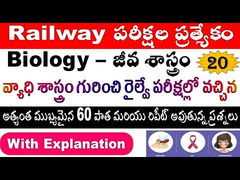 Biology Part 20 diseases Special  Railway Old Exam paper Explanation with analysis by SRINIVASMech