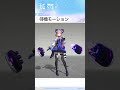 //リーノ - オペレーター実演