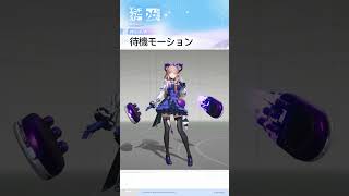 //リーノ - オペレーター実演