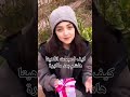 الطفله الايرانيه اناهيتا بعدما كبرت 