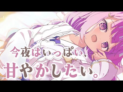 【甘々ASMR/黒3dio】ちゅ・はむ・ふぅ♡ 耳とろけ密着ASMR　耳はむ/吐息/耳ふー/オイルマッサージ【Vtuber/つきみゆこ】