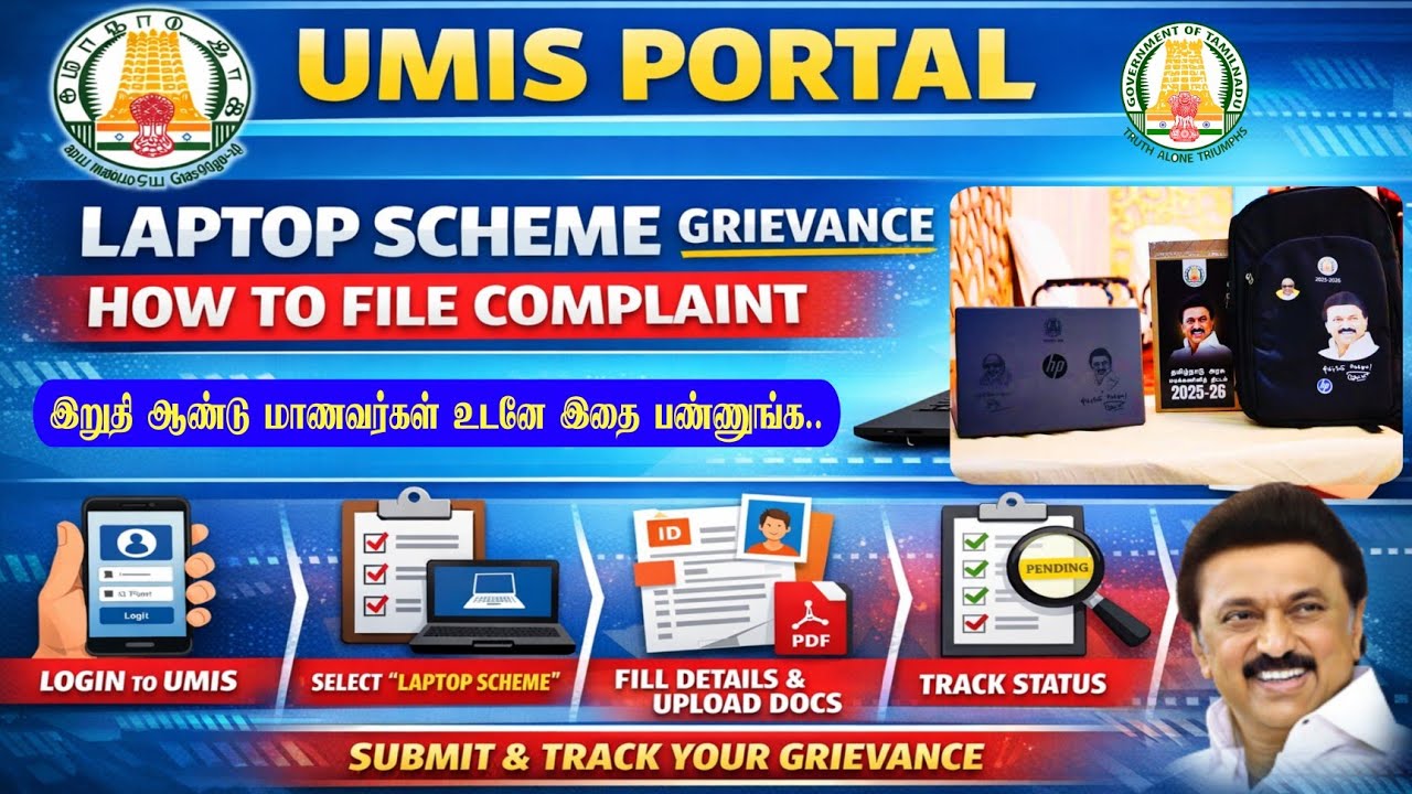 How to File Free Govt Laptop Scheme Grievance in UMIS Portal | Ulagam Ungal Kaiyil Scheme Update..!!