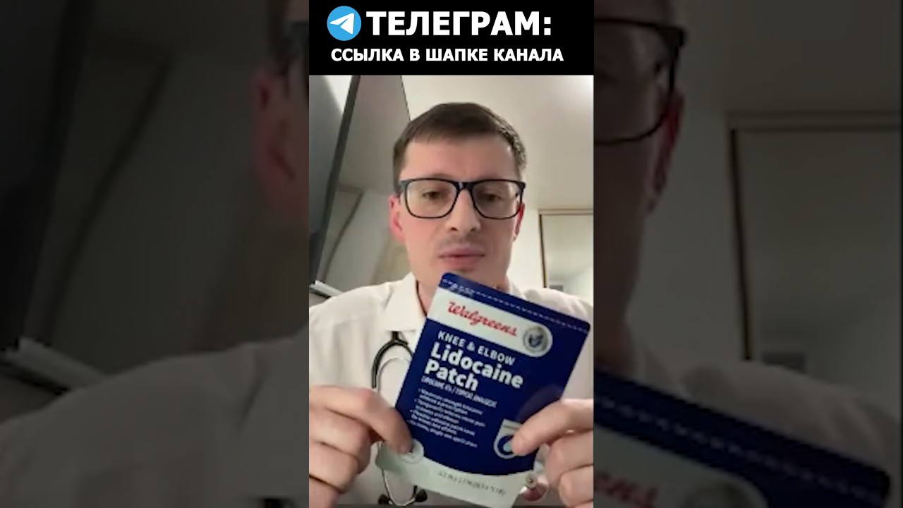 Этот пластырь спасёт СУСТАВЫ