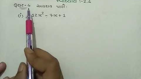 Std 9 Maths Chapter 2 Exercise 2.4 Question 4 in Gujarati