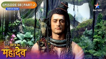 Devon Ke Dev Mahadev | Narad Muni Ne Kiya Sati Se Prashn | Episode: 08 | Part 2 |देवों के देव महादेव