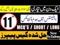 11th Class Elements of Home Economics Guess Paper 2026 | 1st Year Home Economics Important Questions