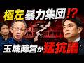 玉城デニー陣営が猛抗議！「極左暴力集団」発言は事実かレッテル貼りか？沖縄知事選で大論争【みゆき VS 龍之介 激アツ対談! 政治ラジオ】