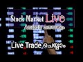Live trading Malayalam  NIFTY and Banknifty Live Trade 12:30 PM  01-07-2020  Stock market Kerala.