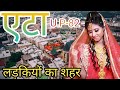 Etah district uttar pradesh amazing facts about atah in hindi atah citythanks india