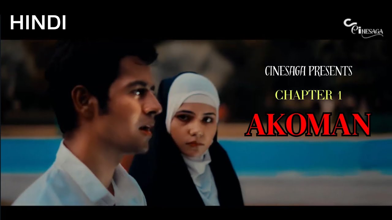 AKOMAN | Thriller | Hindi Film | Trailer | Cinesaga Presents