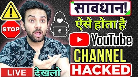 How To Protect Youtube Channel From Hackers | Youtube Channel Ko Hack Hone Se Kaise Bachaye | Safe