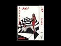 Artoosh Pashneh Boland آرتوش پاشنه بلند