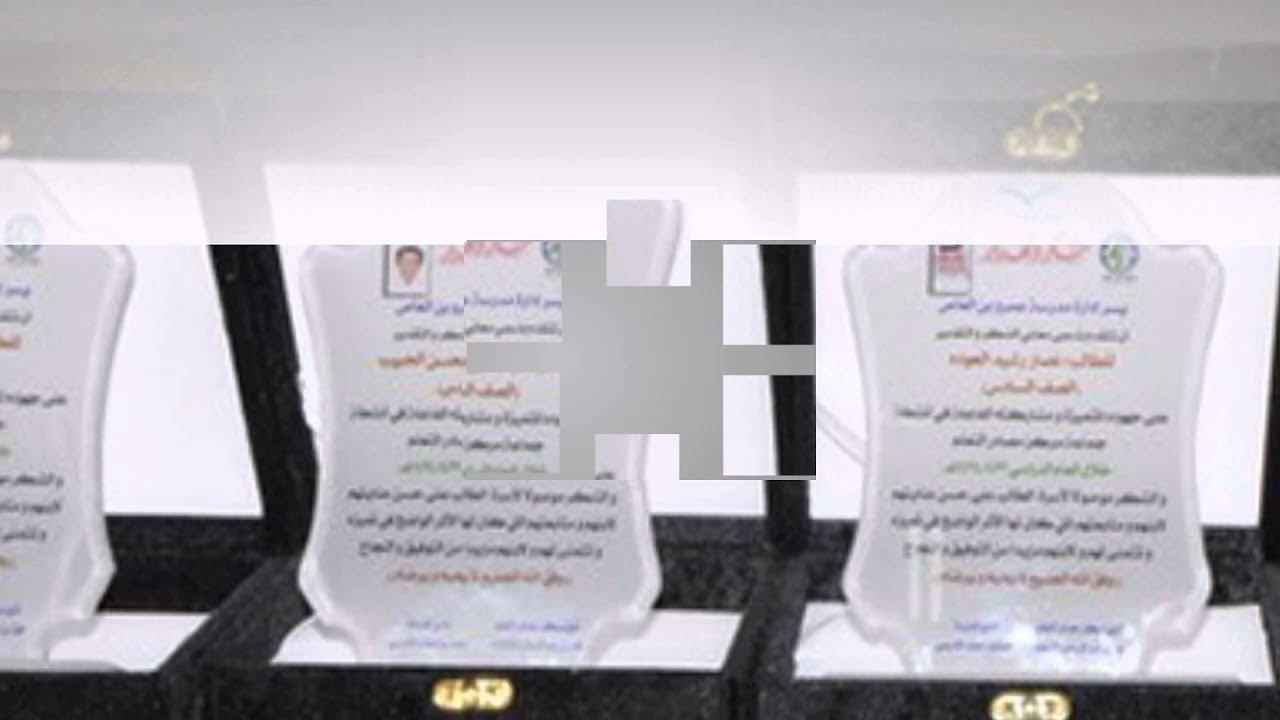 حفل اليوم المفتوح في مدرسة عمرو بن العاص الابتدائية بحائل لعام 1434هـ