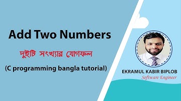 Add Two Numbers in C: Bangla Tutorial | Chapter 5 (HSC ICT) | Part -4