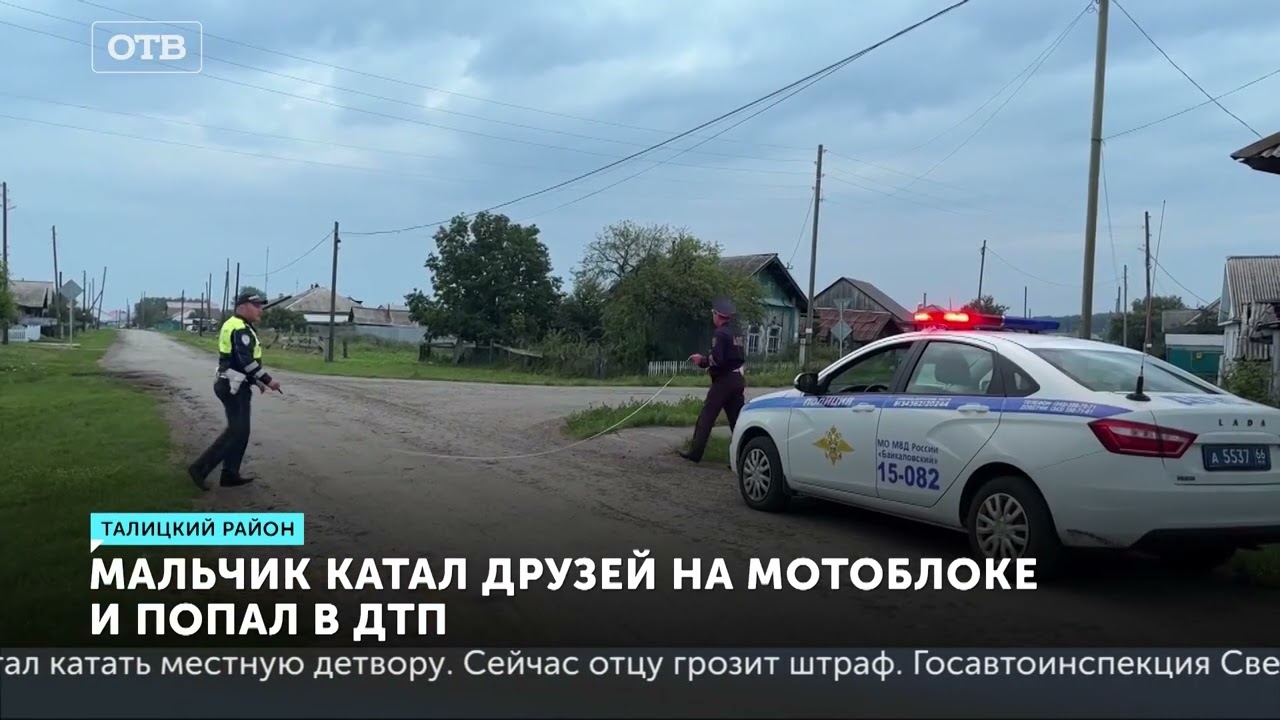 Самое странное ДТП. В Талицком районе столкнулись мотоблок и ВАЗ. За рулем был 14-летний мальчик