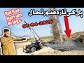 Current situation of Rathoa Haryam bridge||Mirpurvlogs||لیبر واپس آگئی ||latestnews
