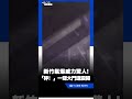 新竹氣爆威力驚人！「砰！」一聲大門遭震開 現場一片狼藉｜三立新聞LIVE