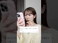 私に似合う涙袋メイクは一体どれか、アドバイスください‼️ #shorts