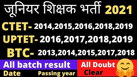 #uptet #ctet2021 #junioridedvacancy Result Date, Passing Year का Confusion Clear | All batch result👍