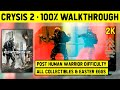 CRYSIS 2 - 100% WALKTHROUGH - POST HUMAN WARRIOR DIFFICULTY - NO COMMENTARY LONGPLAY - ULTRA 1440P