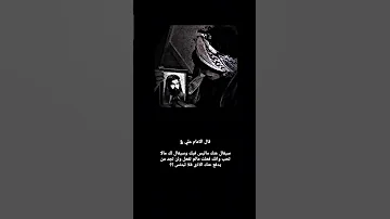 قال الامام علي عليه السلام لا يك وشتراك ابقناتي 
