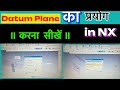 NX Software में Datum Plane का Use कैसे करें? | Datum Plane Tutorial in Hindi | Siemens NX