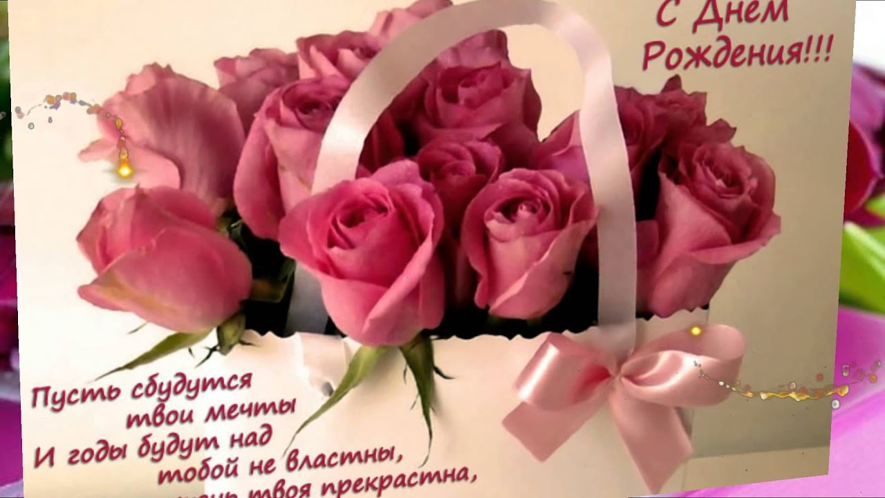 Поздравление С Днем Рождения Людмила Владимировна