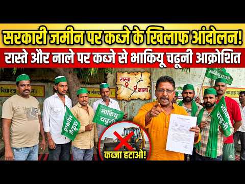 सरकारी जमीन, रास्ते और नाले पर कब्जे के खिलाफ भाकियू चढूनी का प्रदर्शन