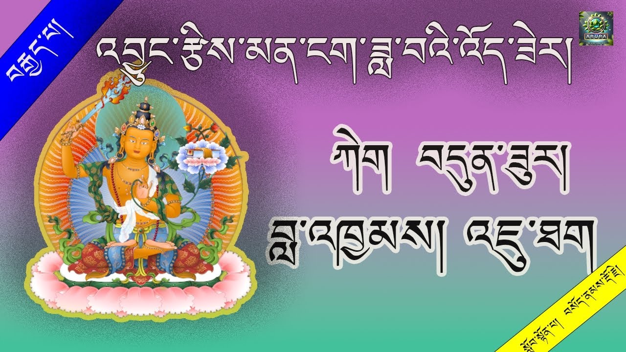 གནམ་བརྒྱངས། རྟེན་ཕུར། བླ་འཁྱམས། འཇུ་ཐག བདུན་ཟུར། བཞི་གཤེད། ཀེག་འཐབ་ཚུལ། Astrology Techniques # 2025