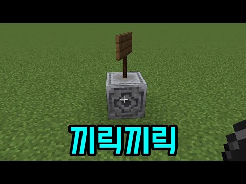 돌리는 <strong>밸브</strong> 느낌이 필요해(마인크래프트)