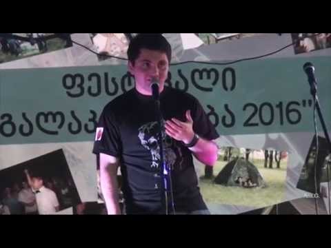 გალაკტიონობა 2016 - კოლაჟი