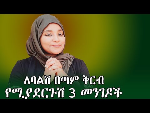 ቪዲዮ: ፍቺን በሰላም እንዴት መቋቋም እንደሚቻል -7 ደረጃዎች (ከስዕሎች ጋር)