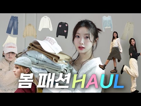 🌱데일리 <strong>봄옷</strong> 잔뜩〰 갓성비 기본템부터 핫한 유행템까지!👚 | 핏 미친 바지들, 봄 데이트룩, 데일리 아우터 추천, 올 봄 유행 스커트