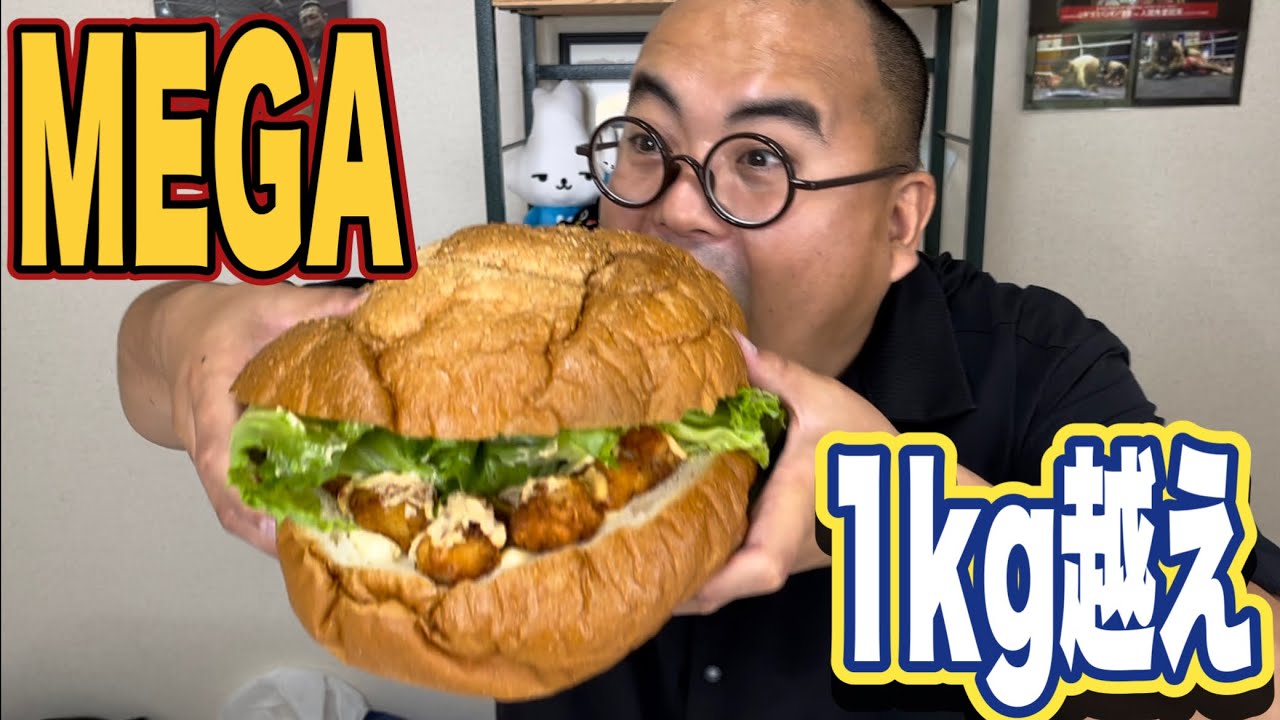 大食い】超巨大なあんこうの唐揚げのビッグなハンバーガー！1キロ