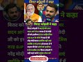 विराट कोहली ने कहा की अगर सदन आने से दार लगता है#cricket#ipl#viratkohli