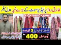 **LOW PRICE** | Tariq Road Ladies Wholesale Market Karachi | Ladies Dresses | Business Ideas