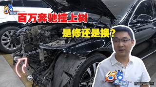 [1818 Golden Eye] $150k Mercedes Crashes into a Tree; Owner Furious Over Repair-Only Policy Inste...