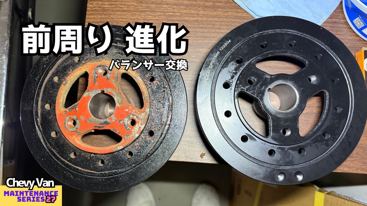 ハーモニックバランサー交換で前周り完成！！インマニのオイル漏れも修理からやり直し #27 