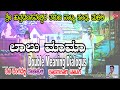 LAALU MAAMA | DOUBLE MEANING | KANNADA DRAMA | RANRANGDALI RAJA HULLI