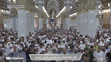 تلاوة لسورتي الشمس و الليل للشيخ ‎#أحمد_الحذيفي |عشاء الثلاثاء 14-12-1446هـ