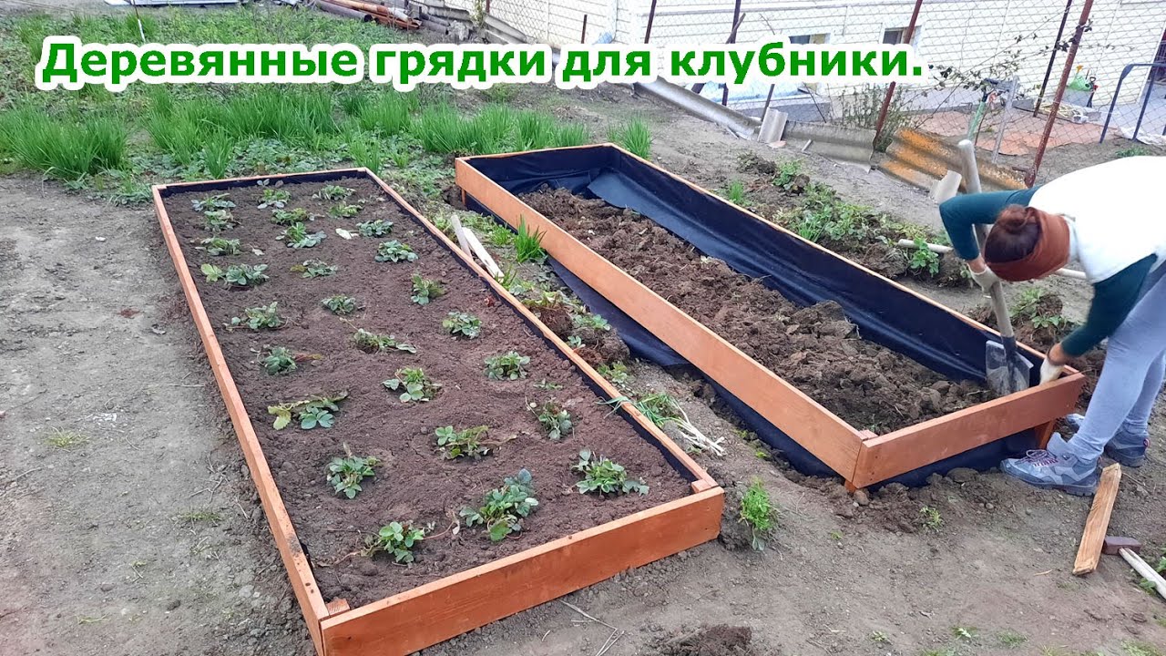 как сделать грядку из дерева