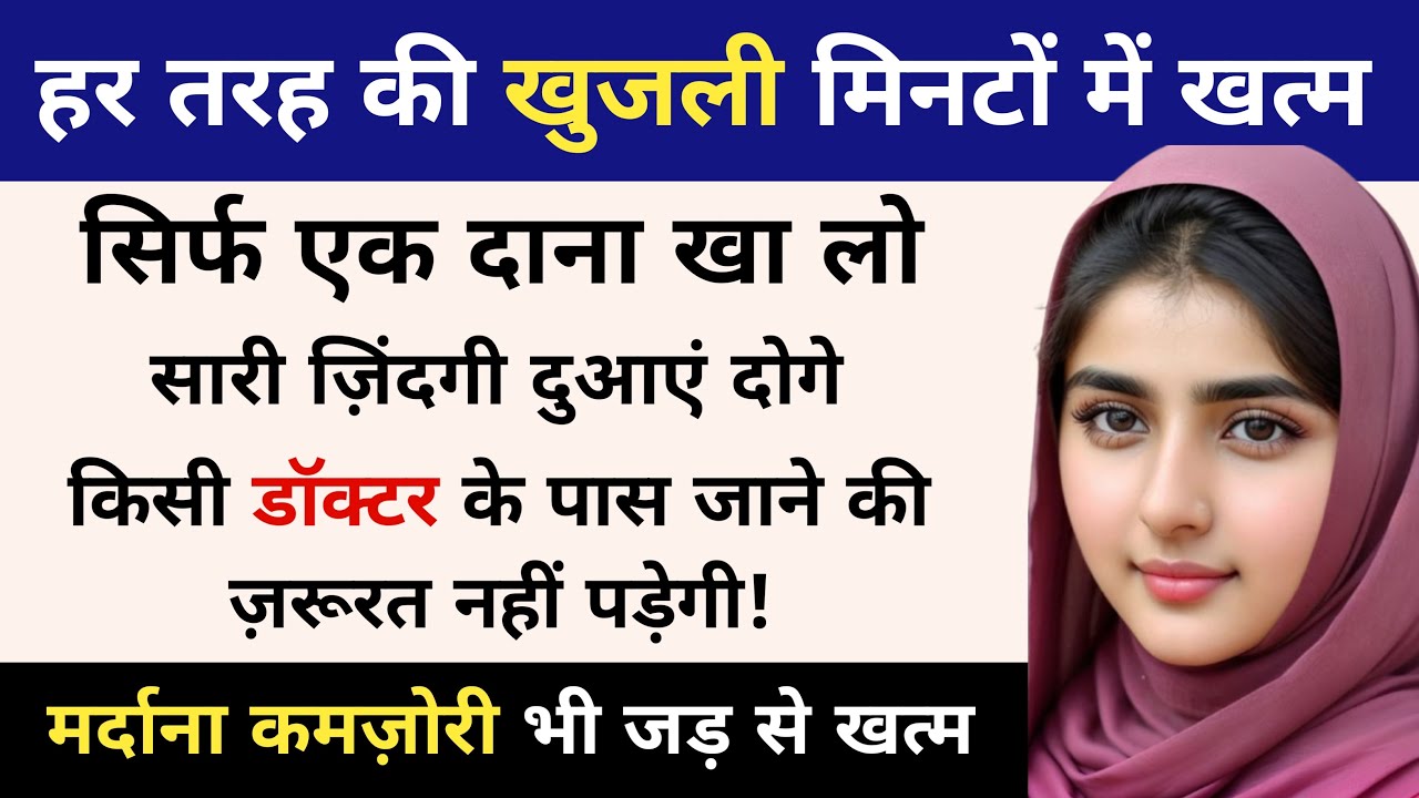 हमेशा काम आने वाली बातें | Hakeem Luqman Ki Baten | Rumi Islamic Quotes Deen 24