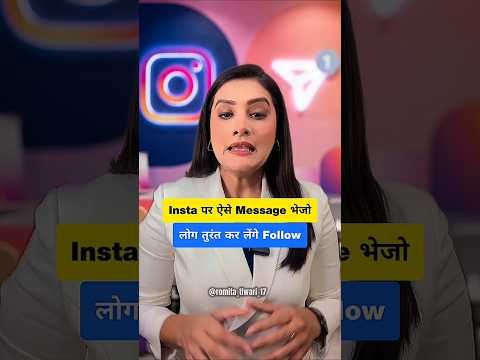 amazing Instagram message trick #instagram #techshorts