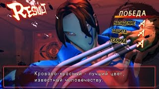 Бой Ultra Street Fighter IV  Zangief против Vega