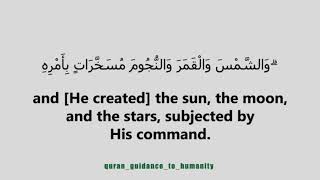 surah al araf 7:54-7:55