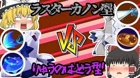 ポケモンユナイトジュラルドン