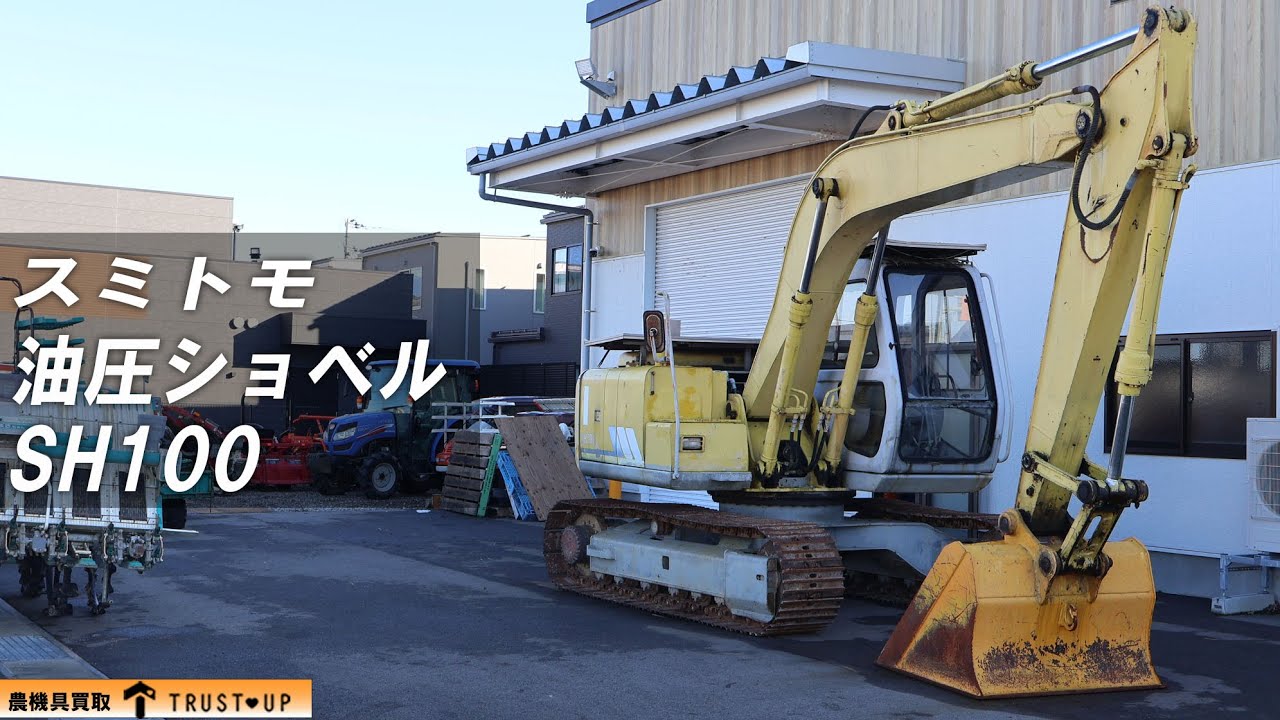 富山 スミトモ 中古 引取限定 バックホー SH100 油圧ショベル ショベル