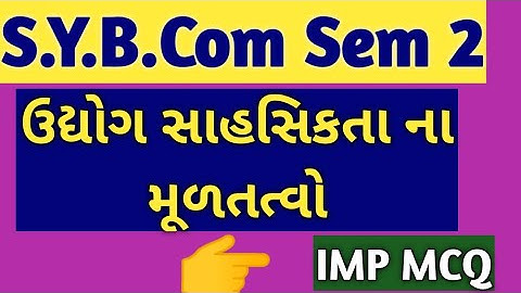 SYB.Com Sem 2 | Taxation  | Most Important mcq |By Atul Chavda Sir